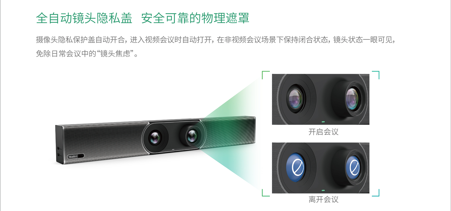 視頻會(huì)議終端屬于什么設(shè)備？