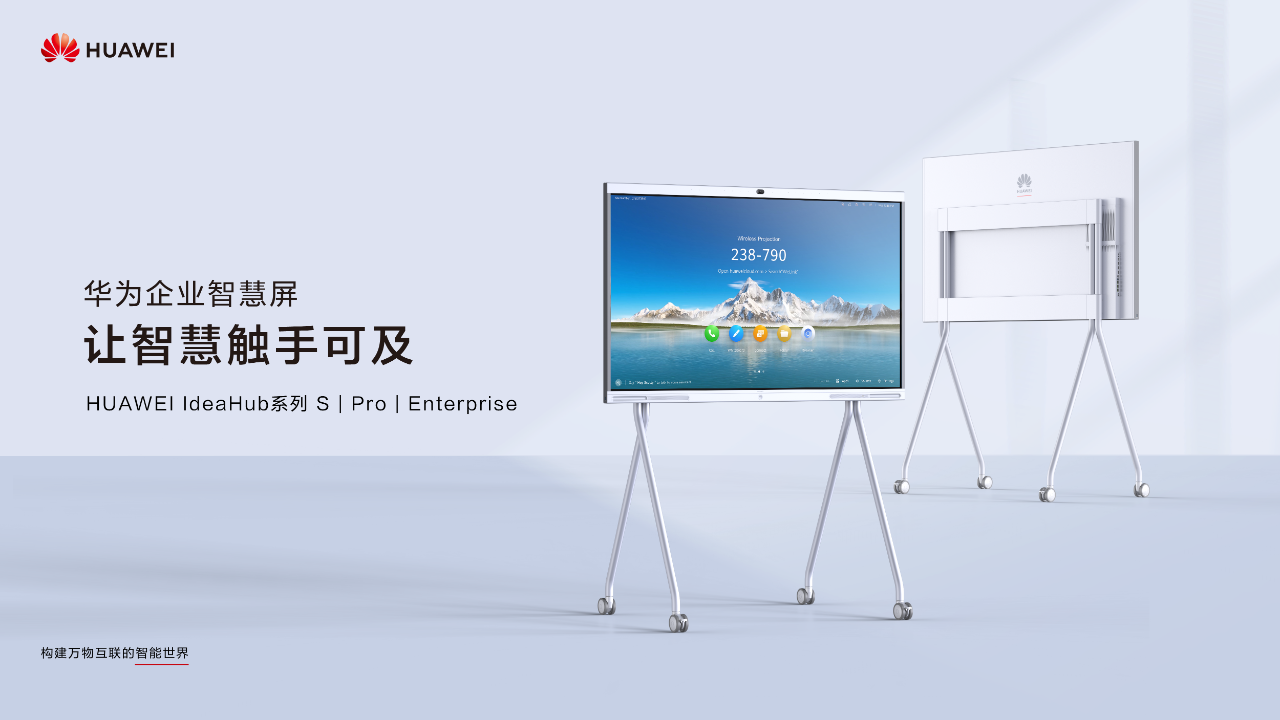 視頻會(huì)議終端有什么作用？