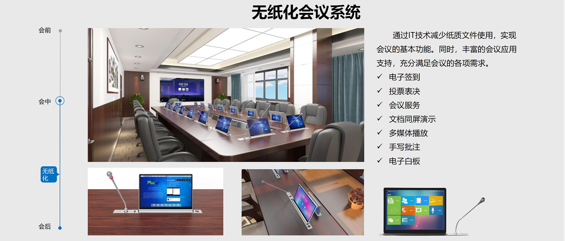 多媒體會(huì)議室音視頻設(shè)備的日常維護(hù)要點(diǎn)有哪些？