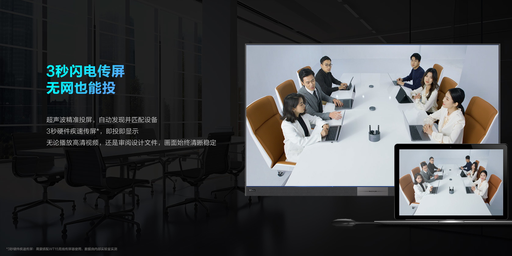 什么是視頻會議終端