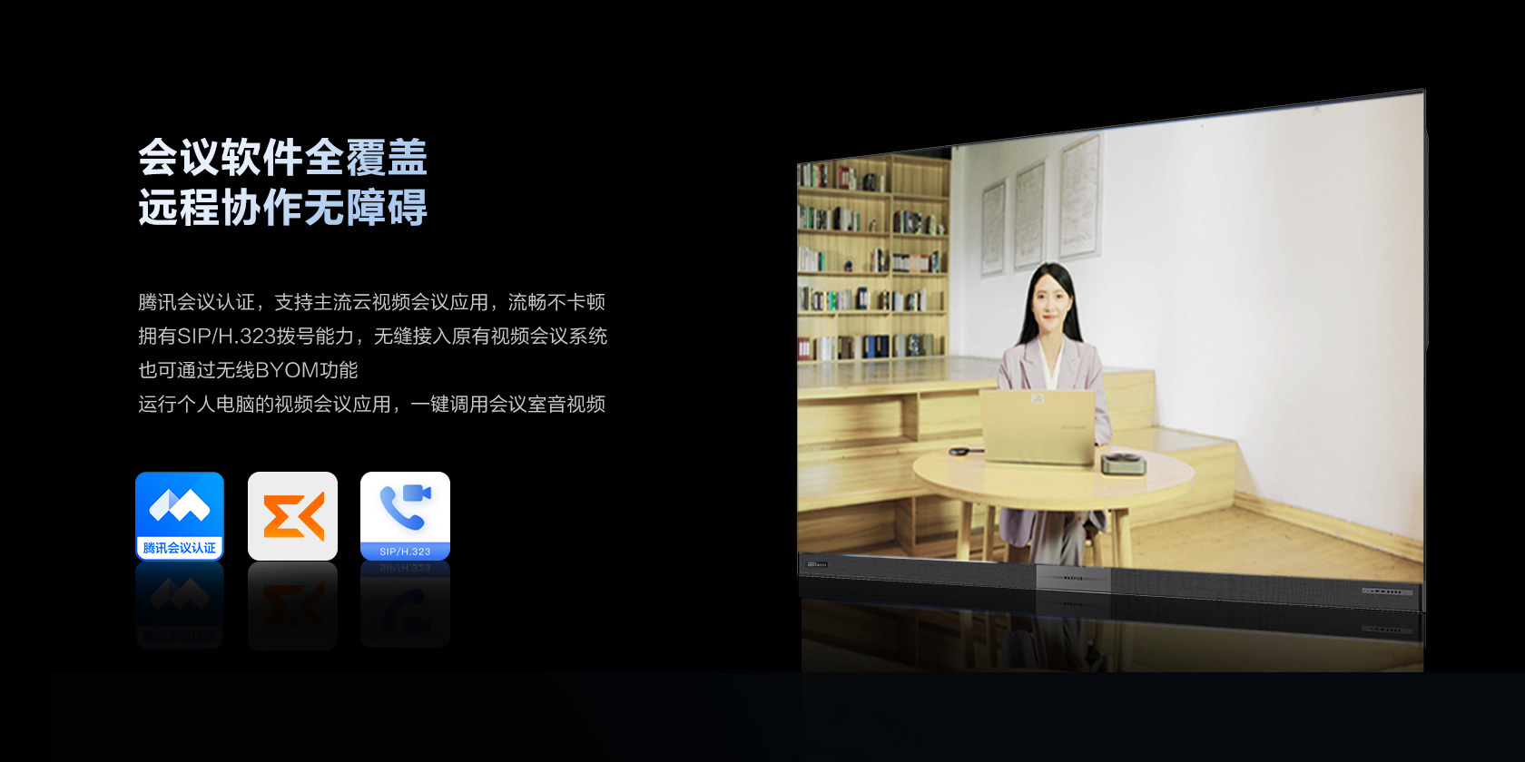 高清視頻會(huì)議系統(tǒng)的發(fā)展趨勢(shì)是什么？