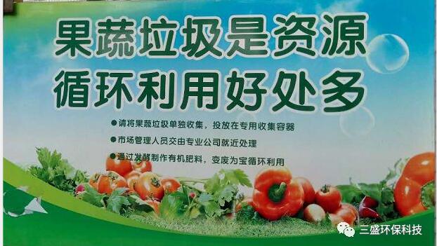 超市食品垃圾、餐廚垃圾和果蔬市場(chǎng)垃圾如何處理?